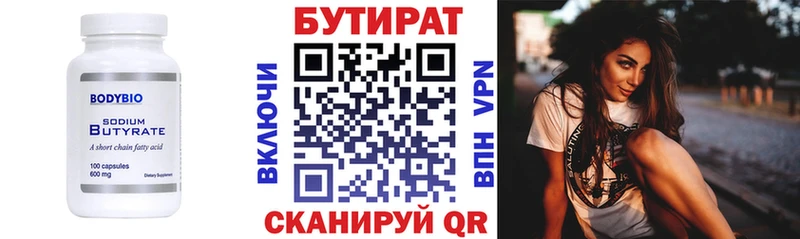 Купить закладки  Каневская  Бутират вода 
