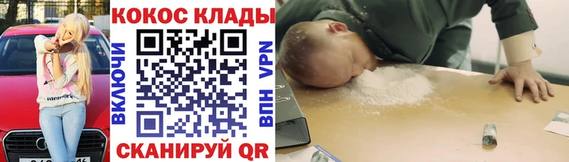 Купить где  Каневская  Кокаин Боливия 