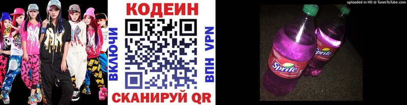 Купить  Каневская  Codein напиток Lean (лин) 