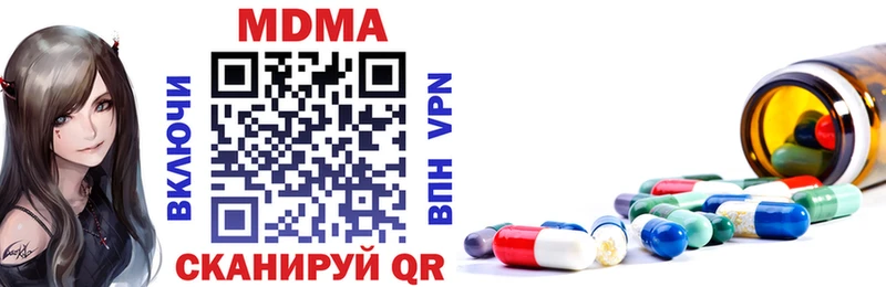 MDMA crystal  Купить где  Каневская 