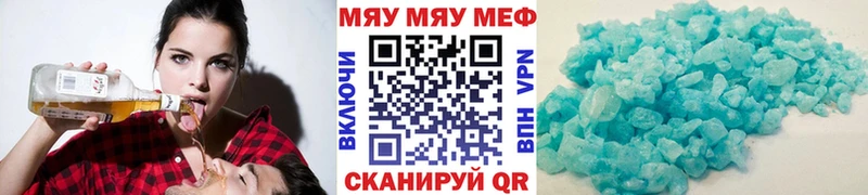 Мефедрон мяу мяу  Купить  Каневская 
