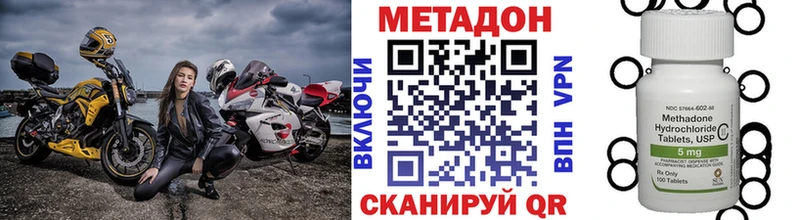 Метадон methadone Купить закладки Каневская